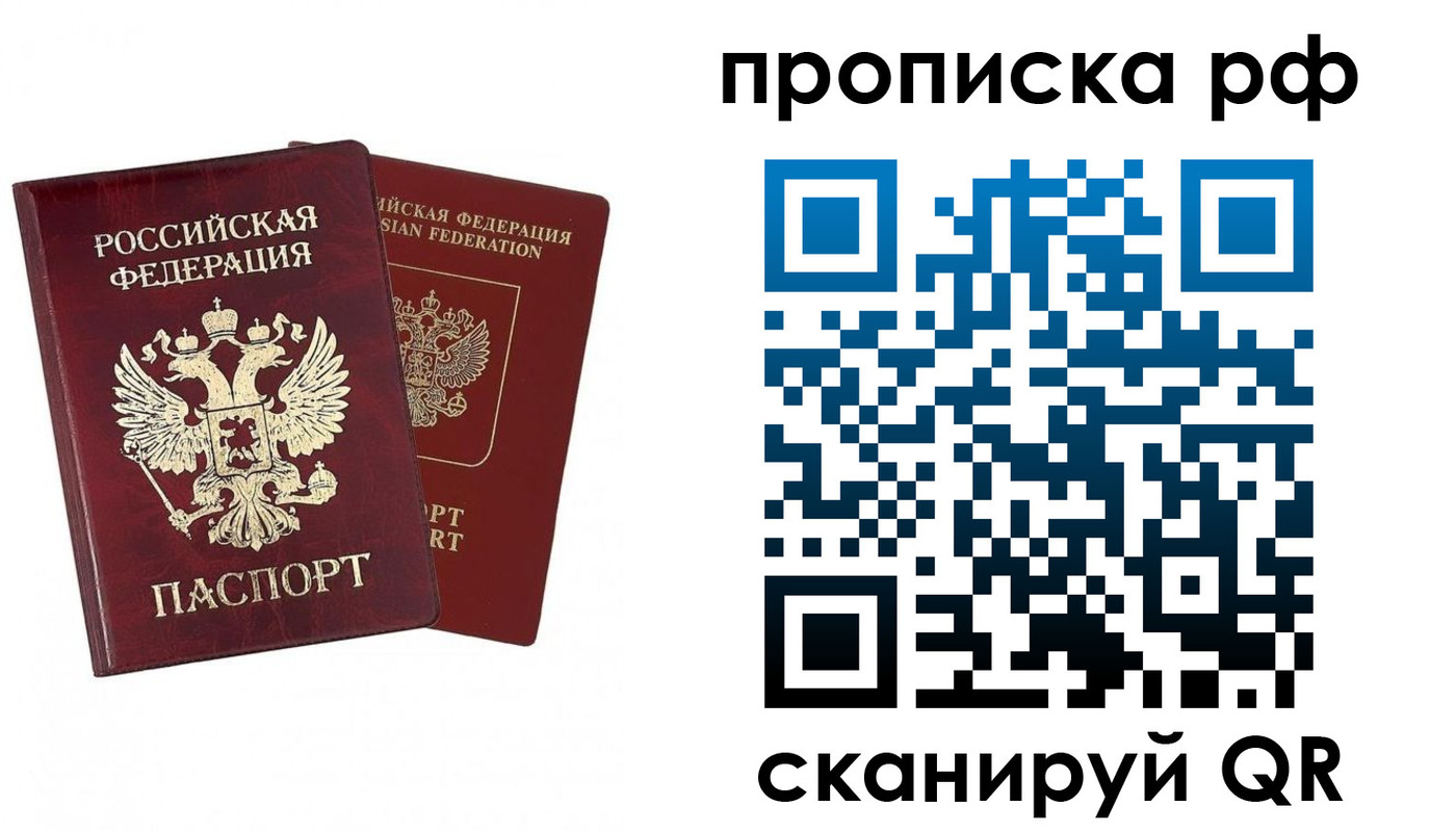 временная регистрация адрес в Балтийске