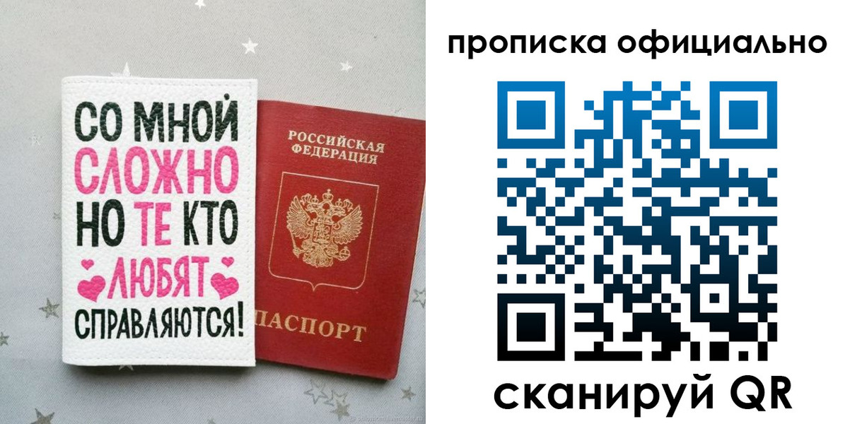 временная регистрация для всех в Балтийске