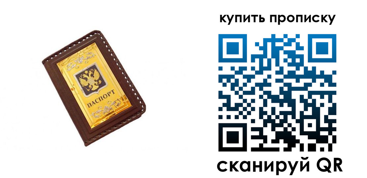 где прописаться в Балтийске